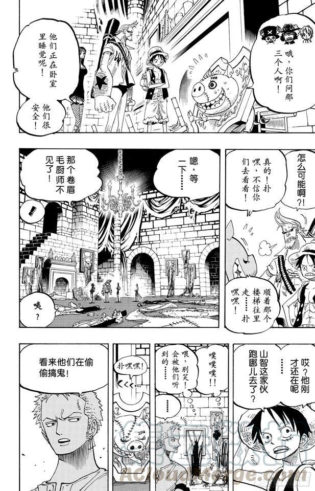 航海王韩漫全集-第450话 将军僵尸night无删减无遮挡章节图片 