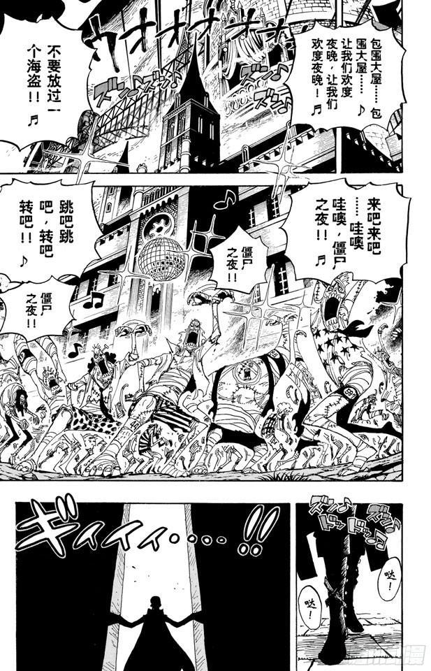 航海王韩漫全集-第450话 将军僵尸night无删减无遮挡章节图片 