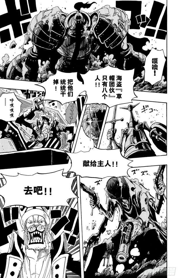航海王韩漫全集-第450话 将军僵尸night无删减无遮挡章节图片 