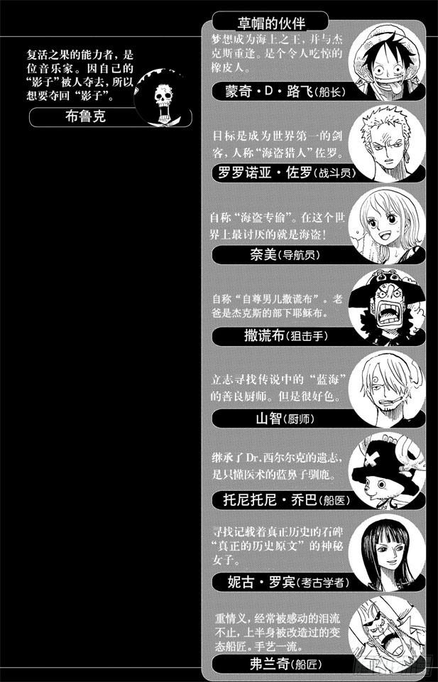 航海王韩漫全集-第450话 将军僵尸night无删减无遮挡章节图片 