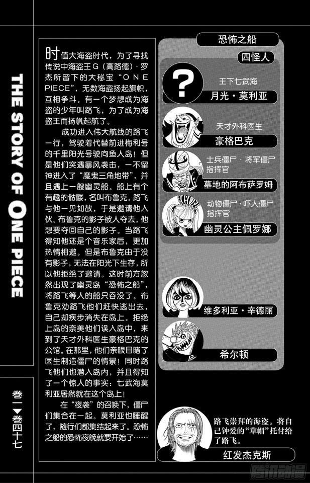 航海王韩漫全集-第450话 将军僵尸night无删减无遮挡章节图片 