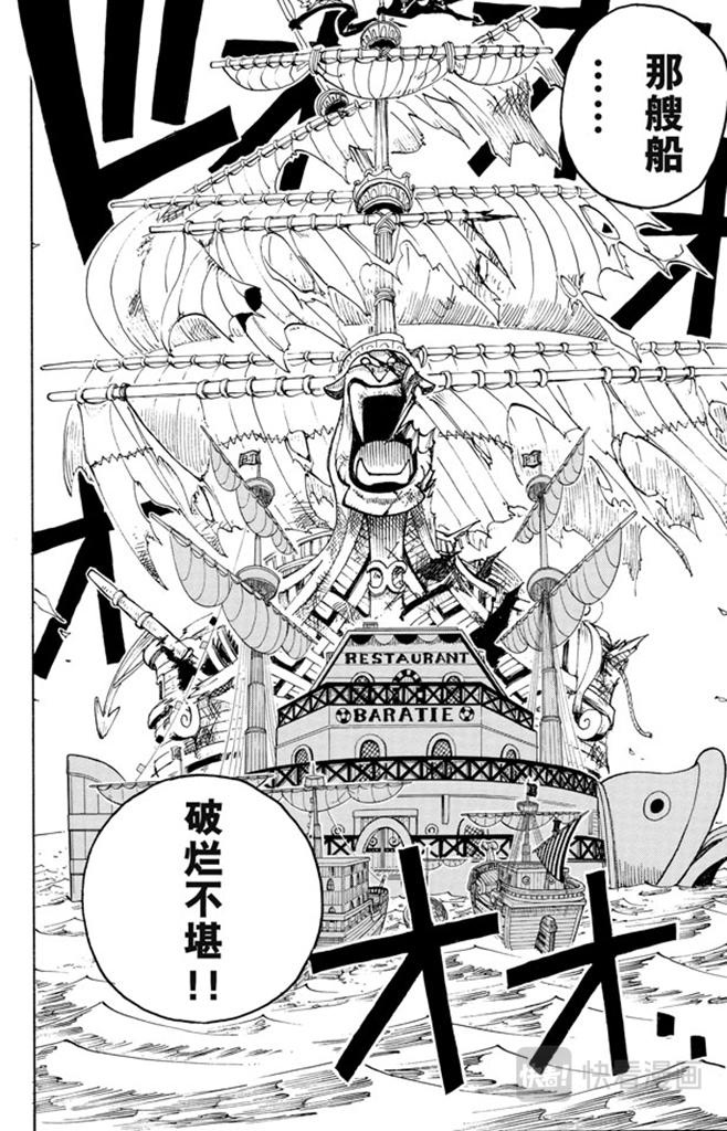 航海王韩漫全集-第46话 不速之客无删减无遮挡章节图片 