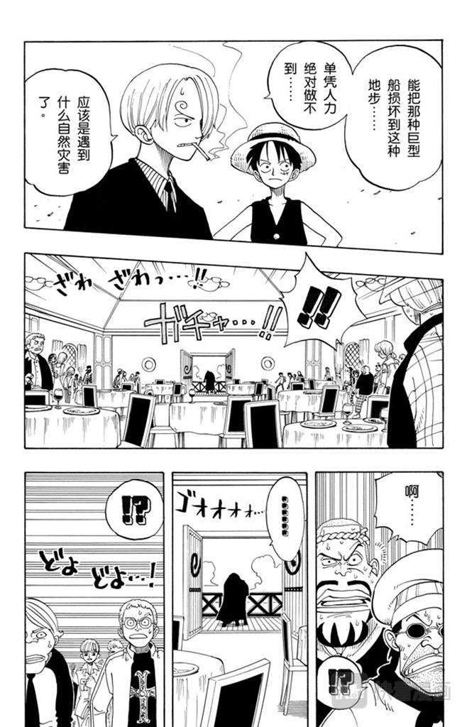航海王韩漫全集-第46话 不速之客无删减无遮挡章节图片 