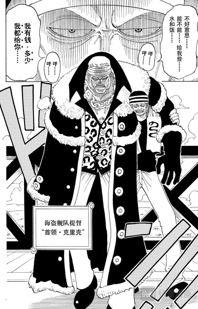 航海王韩漫全集-第46话 不速之客无删减无遮挡章节图片 