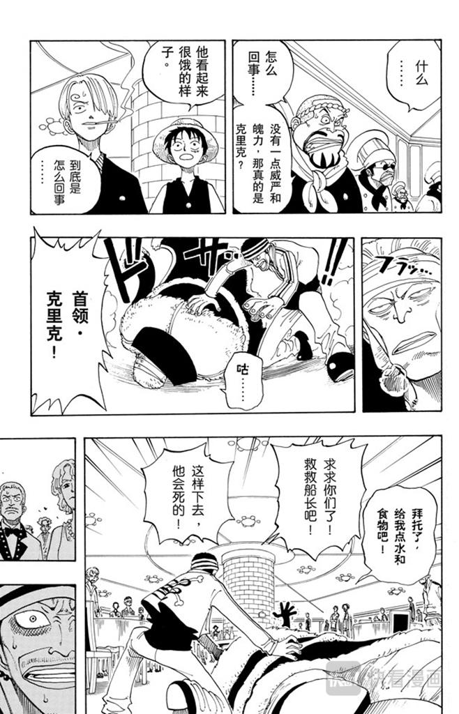 航海王韩漫全集-第46话 不速之客无删减无遮挡章节图片 