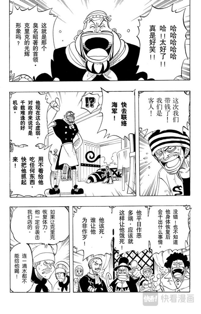 航海王韩漫全集-第46话 不速之客无删减无遮挡章节图片 