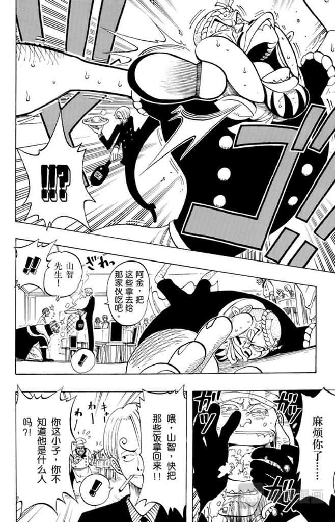 航海王韩漫全集-第46话 不速之客无删减无遮挡章节图片 