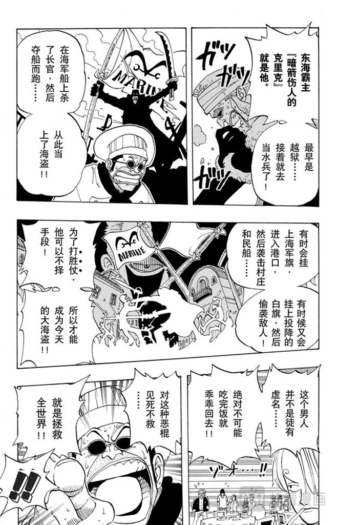 航海王韩漫全集-第46话 不速之客无删减无遮挡章节图片 