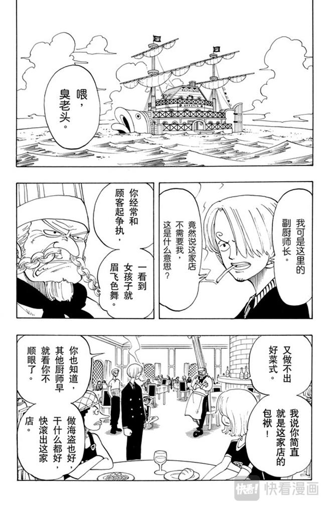 航海王韩漫全集-第46话 不速之客无删减无遮挡章节图片 