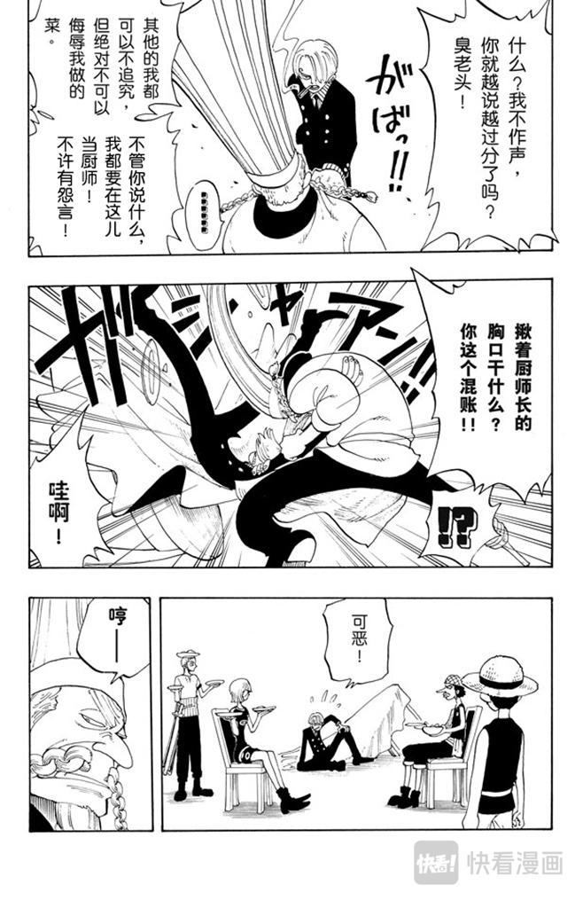 航海王韩漫全集-第46话 不速之客无删减无遮挡章节图片 