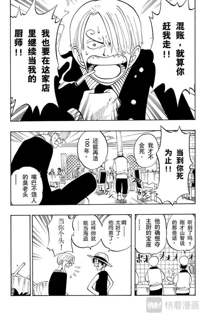 航海王韩漫全集-第46话 不速之客无删减无遮挡章节图片 