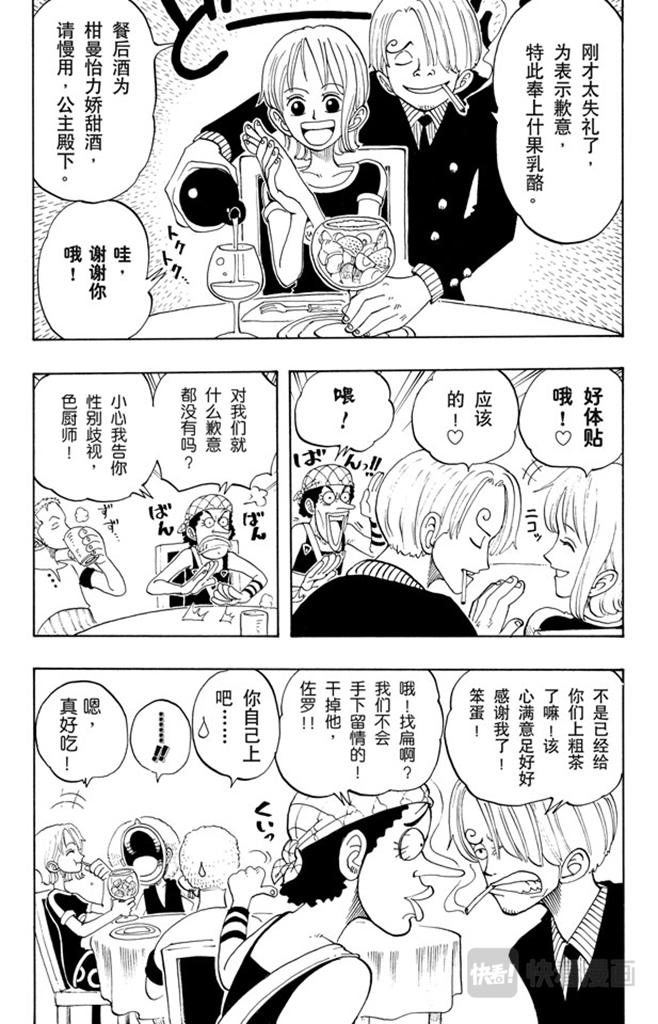 航海王韩漫全集-第46话 不速之客无删减无遮挡章节图片 