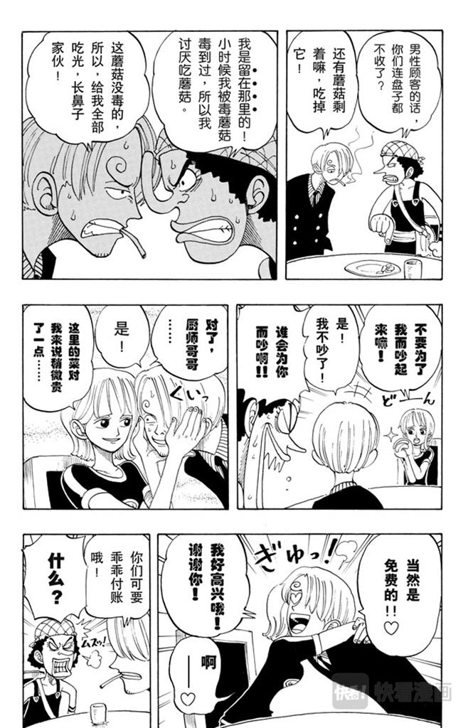 航海王韩漫全集-第46话 不速之客无删减无遮挡章节图片 