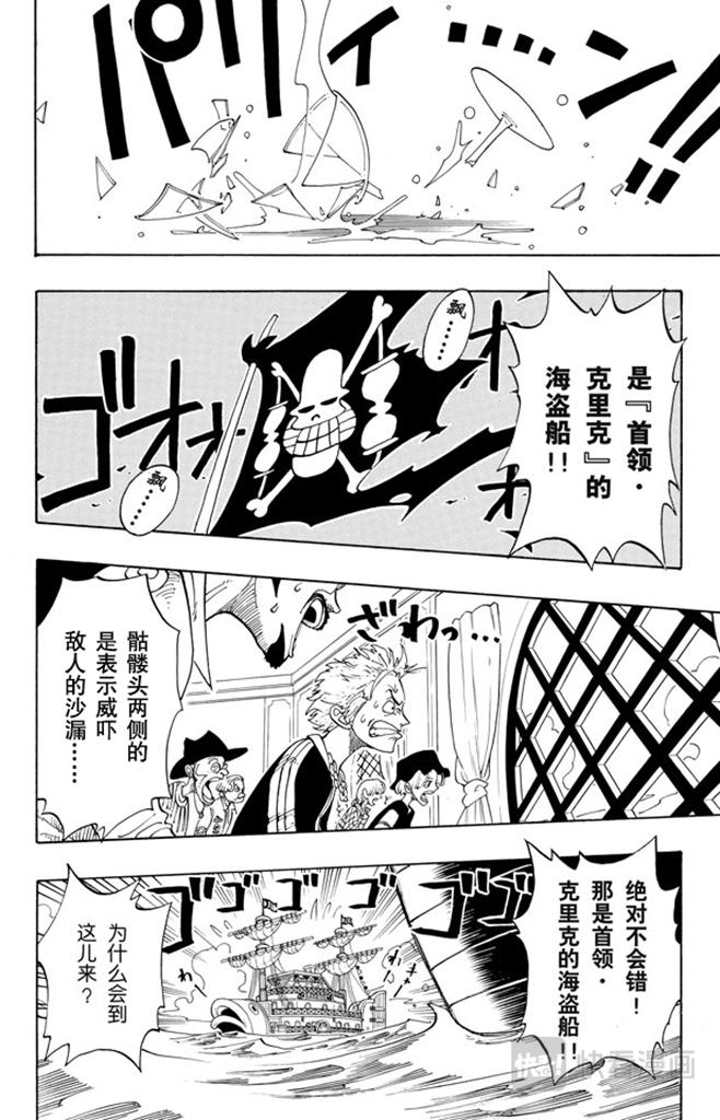 航海王韩漫全集-第46话 不速之客无删减无遮挡章节图片 