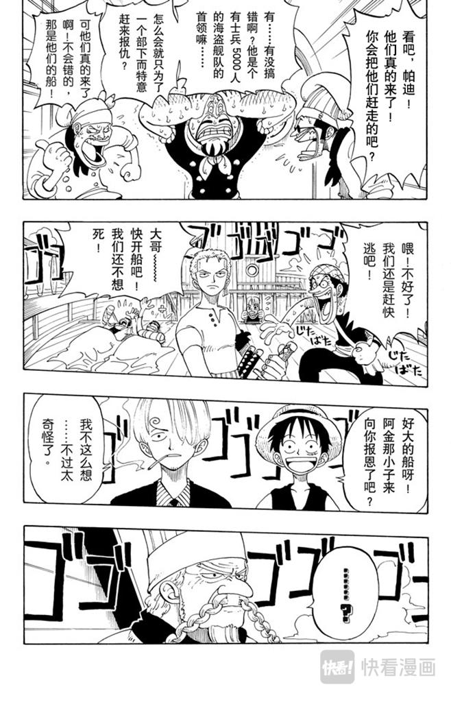 航海王韩漫全集-第46话 不速之客无删减无遮挡章节图片 