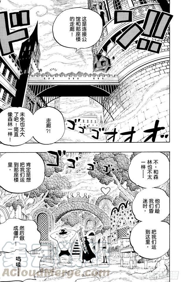 航海王韩漫全集-第451话 佩罗娜的不可思议庭院无删减无遮挡章节图片 