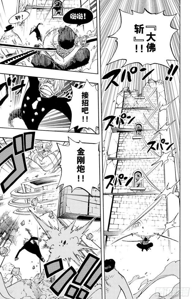 航海王韩漫全集-第451话 佩罗娜的不可思议庭院无删减无遮挡章节图片 