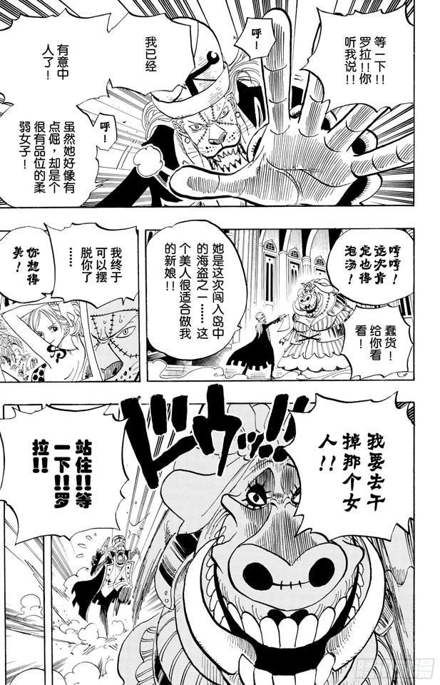 航海王韩漫全集-第451话 佩罗娜的不可思议庭院无删减无遮挡章节图片 