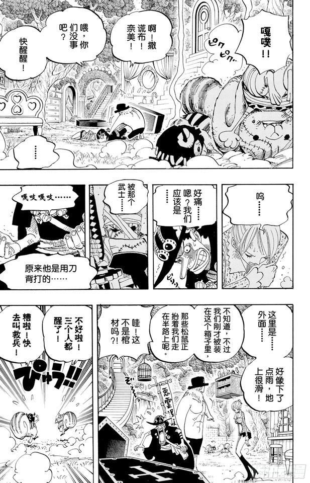航海王韩漫全集-第451话 佩罗娜的不可思议庭院无删减无遮挡章节图片 