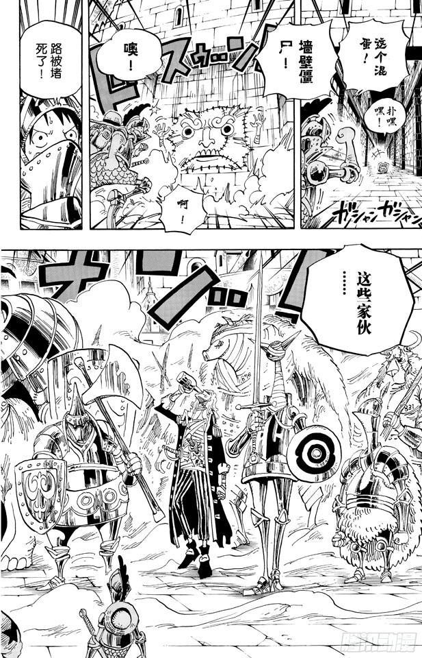 航海王韩漫全集-第452话 风之治五郎无删减无遮挡章节图片 