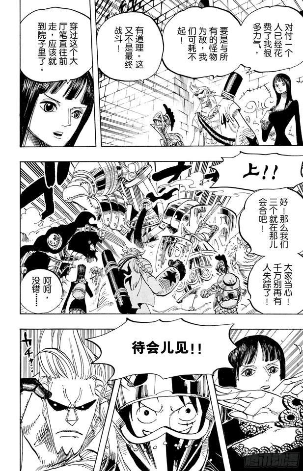 航海王韩漫全集-第452话 风之治五郎无删减无遮挡章节图片 