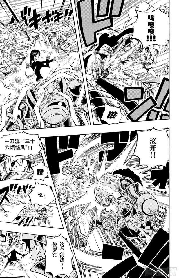航海王韩漫全集-第452话 风之治五郎无删减无遮挡章节图片 