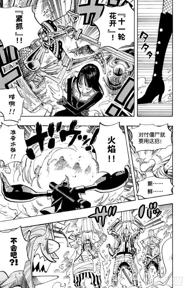 航海王韩漫全集-第452话 风之治五郎无删减无遮挡章节图片 