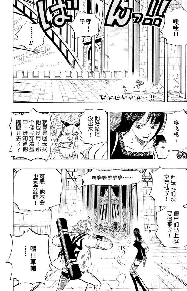 航海王韩漫全集-第452话 风之治五郎无删减无遮挡章节图片 