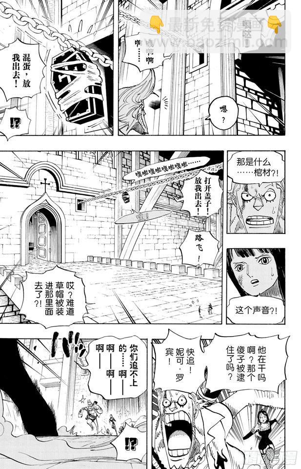航海王韩漫全集-第452话 风之治五郎无删减无遮挡章节图片 