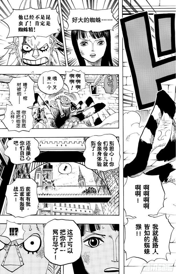 航海王韩漫全集-第452话 风之治五郎无删减无遮挡章节图片 