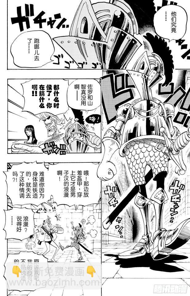 航海王韩漫全集-第452话 风之治五郎无删减无遮挡章节图片 