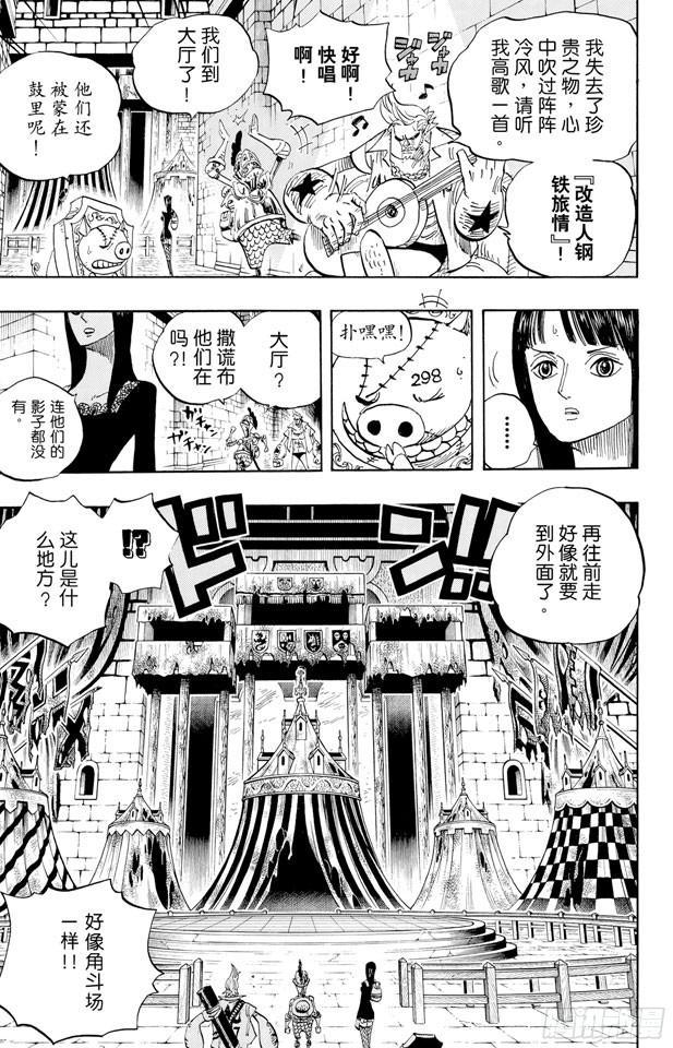 航海王韩漫全集-第452话 风之治五郎无删减无遮挡章节图片 