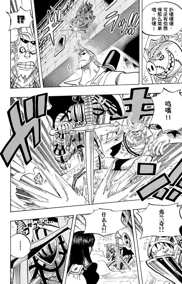 航海王韩漫全集-第452话 风之治五郎无删减无遮挡章节图片 