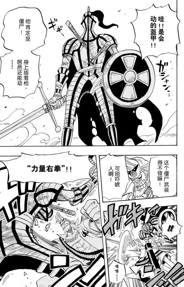 航海王韩漫全集-第452话 风之治五郎无删减无遮挡章节图片 