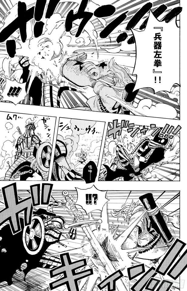 航海王韩漫全集-第452话 风之治五郎无删减无遮挡章节图片 