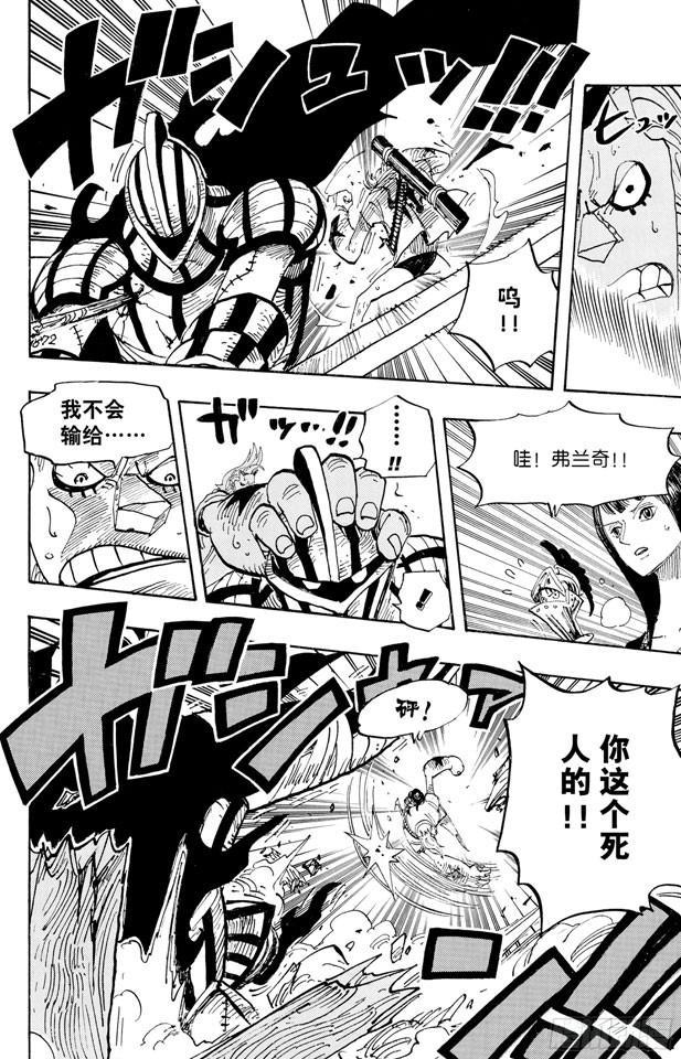 航海王韩漫全集-第452话 风之治五郎无删减无遮挡章节图片 