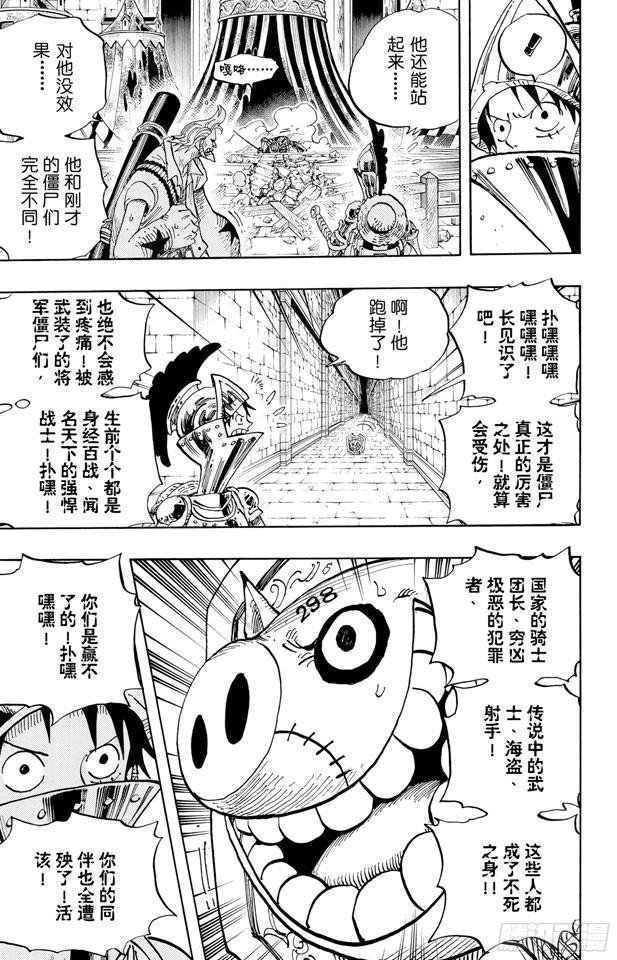航海王韩漫全集-第452话 风之治五郎无删减无遮挡章节图片 