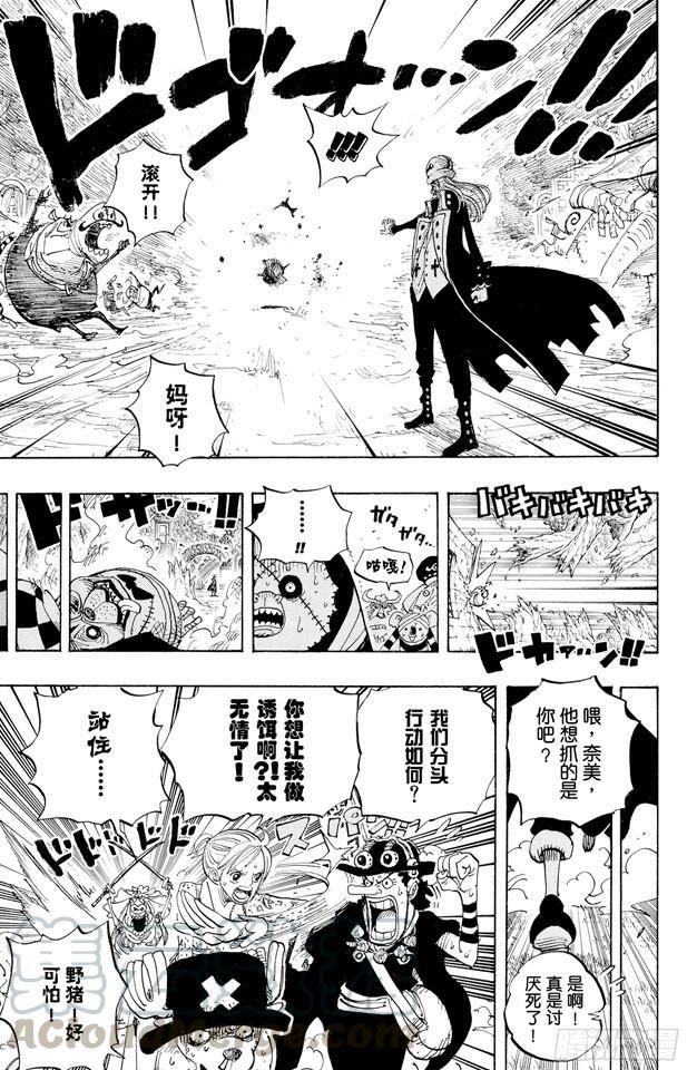 航海王韩漫全集-第453话 多云有时有白骨无删减无遮挡章节图片 