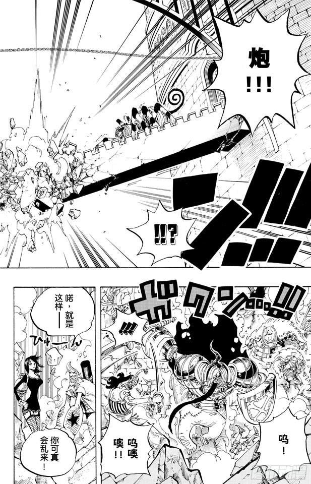 航海王韩漫全集-第453话 多云有时有白骨无删减无遮挡章节图片 