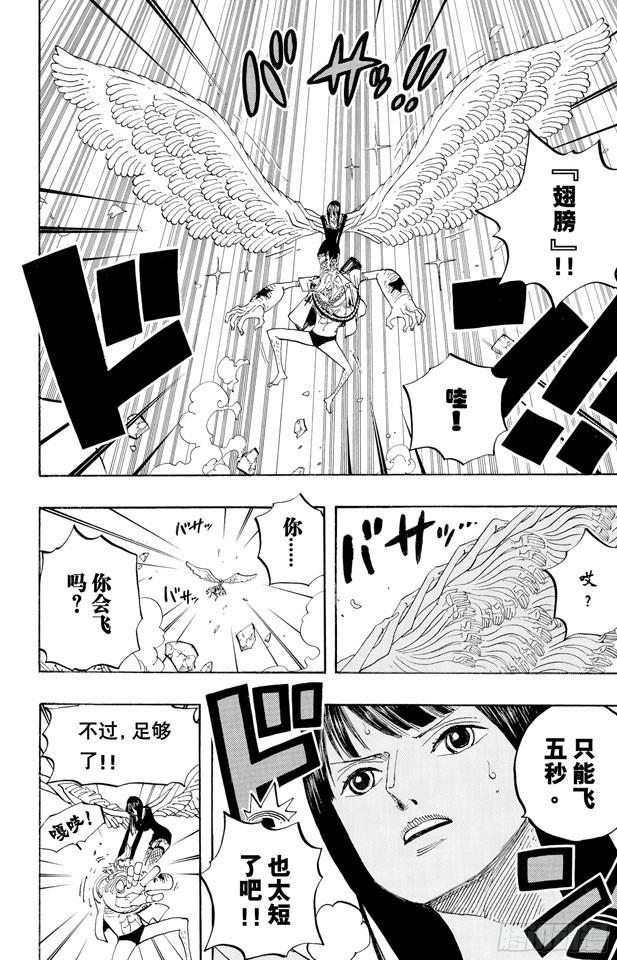 航海王韩漫全集-第453话 多云有时有白骨无删减无遮挡章节图片 