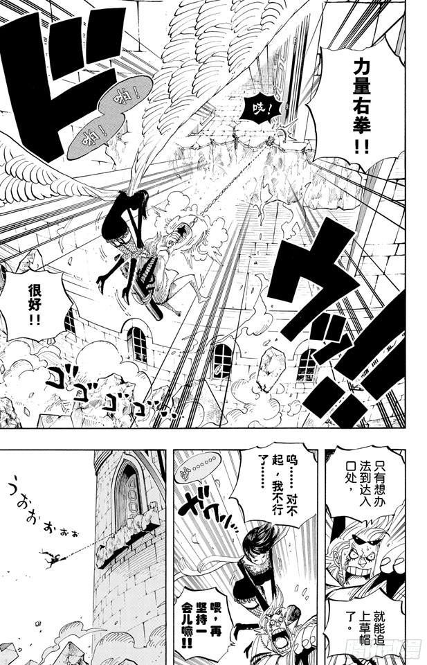 航海王韩漫全集-第453话 多云有时有白骨无删减无遮挡章节图片 