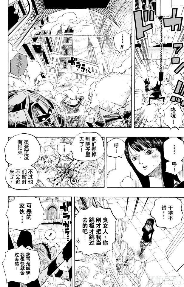 航海王韩漫全集-第453话 多云有时有白骨无删减无遮挡章节图片 