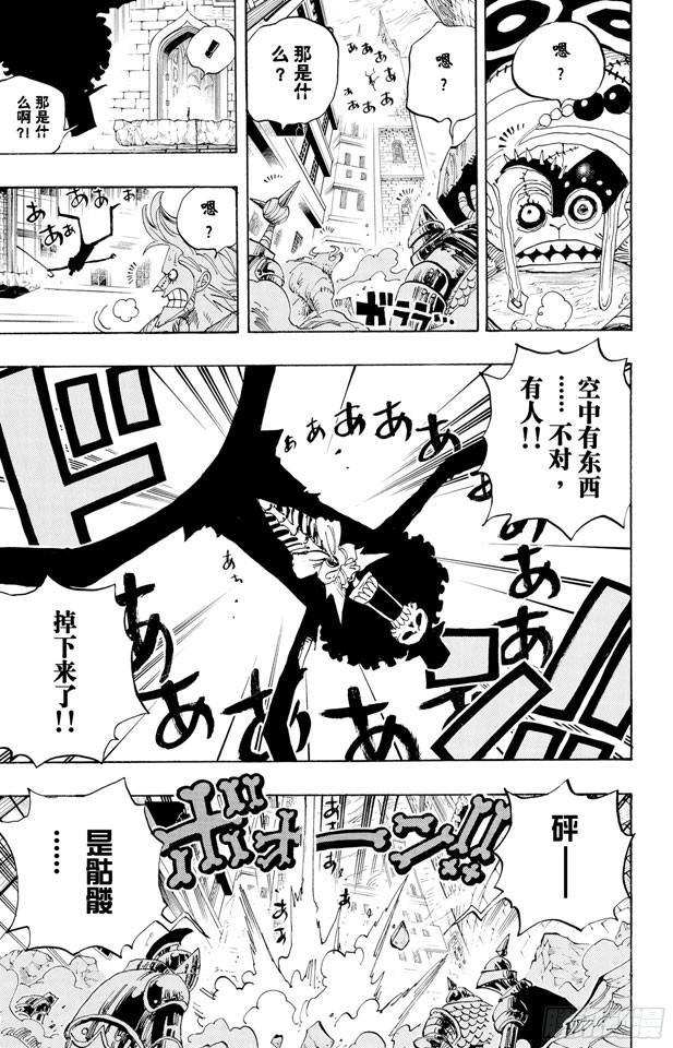 航海王韩漫全集-第453话 多云有时有白骨无删减无遮挡章节图片 
