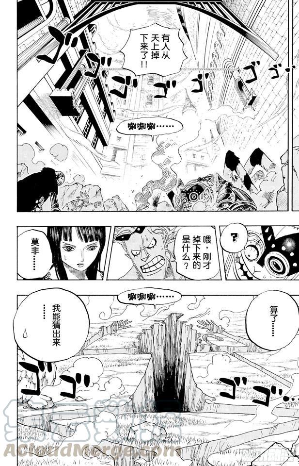 航海王韩漫全集-第454话 鼻哼无删减无遮挡章节图片 