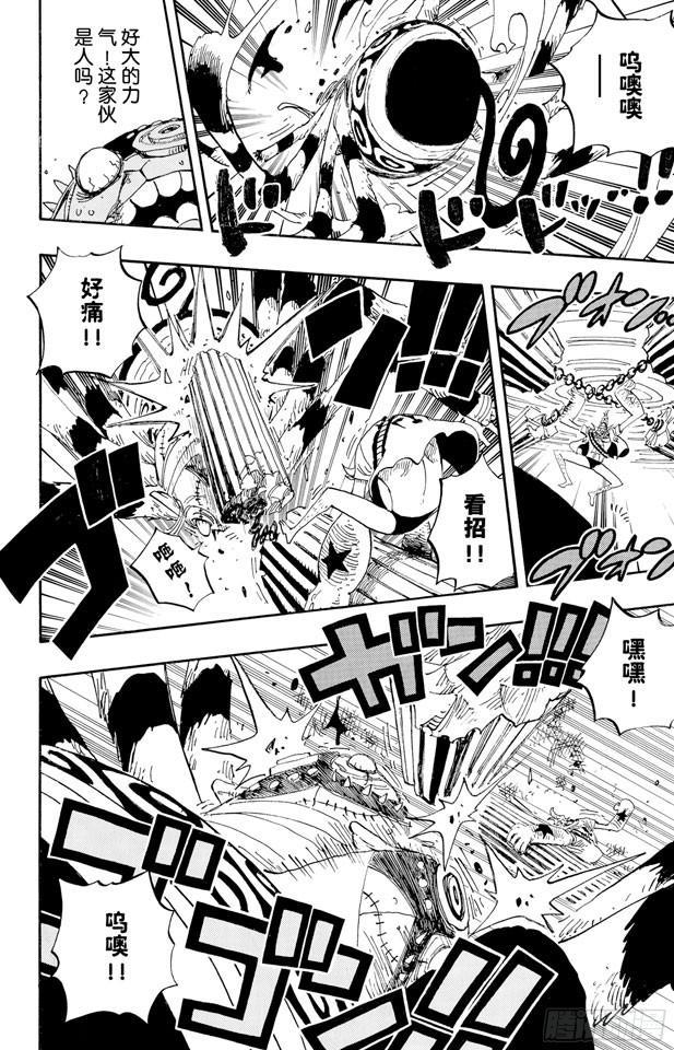 航海王韩漫全集-第454话 鼻哼无删减无遮挡章节图片 