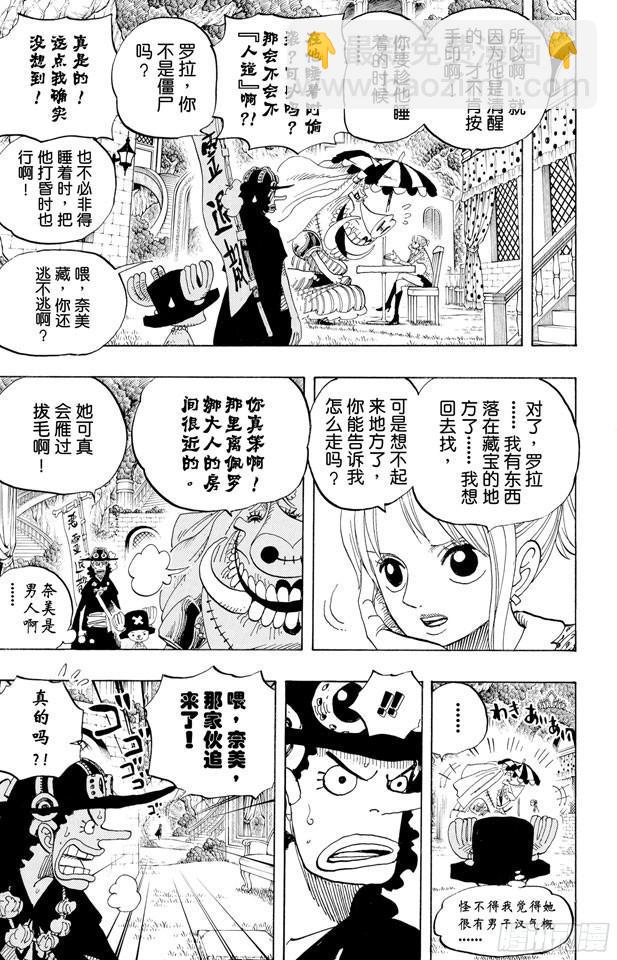航海王韩漫全集-第454话 鼻哼无删减无遮挡章节图片 