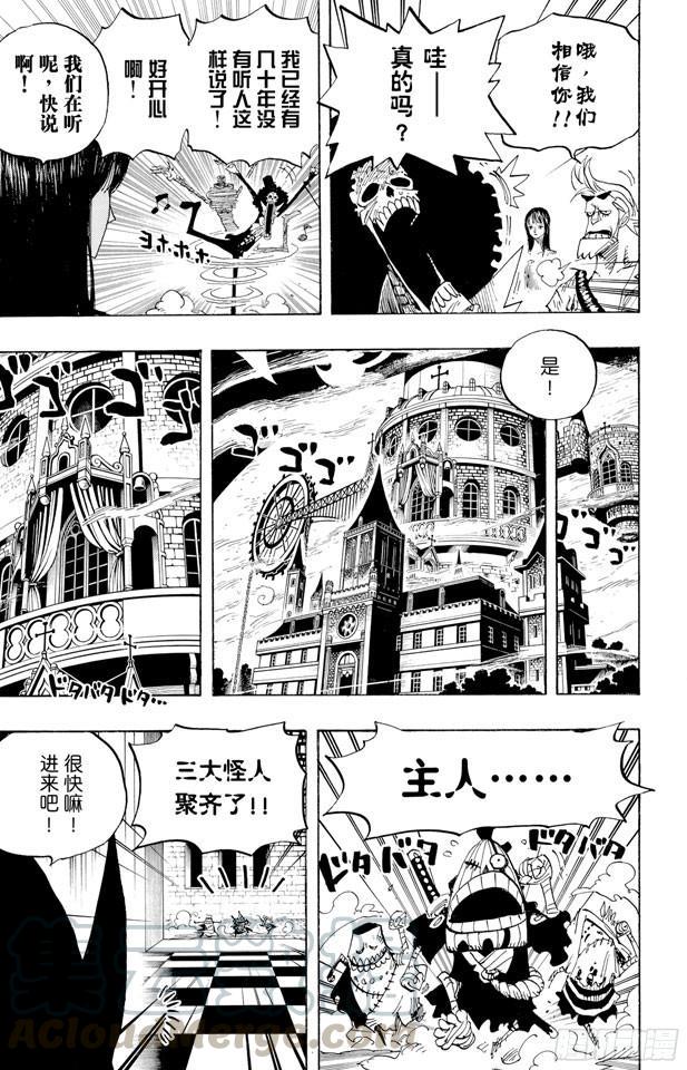 航海王韩漫全集-第455话 “王下七武海”月光•莫利亚无删减无遮挡章节图片 