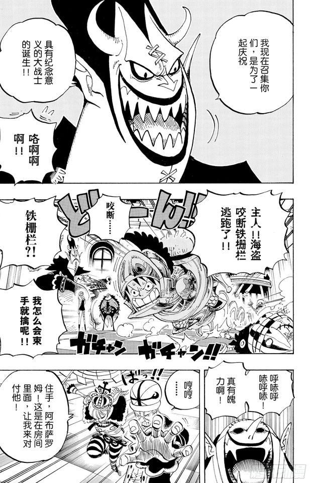 航海王韩漫全集-第455话 “王下七武海”月光•莫利亚无删减无遮挡章节图片 