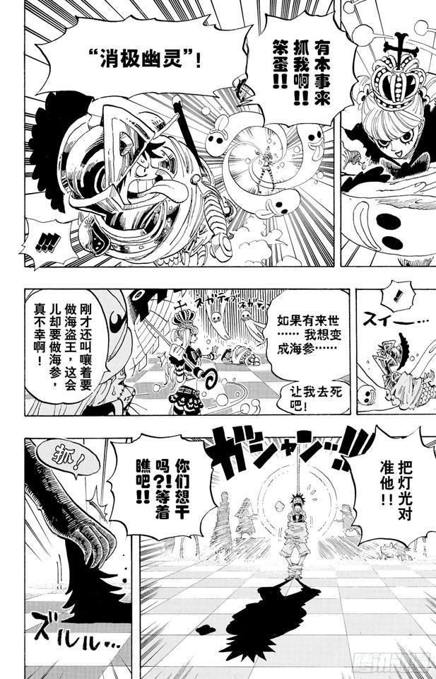 航海王韩漫全集-第455话 “王下七武海”月光•莫利亚无删减无遮挡章节图片 