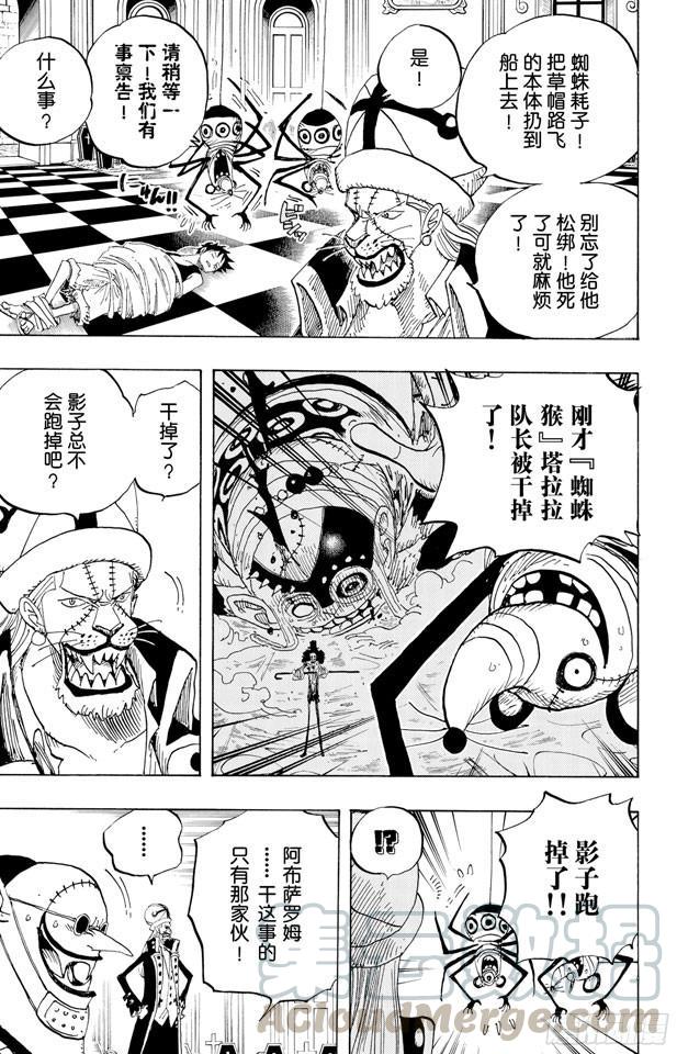 航海王韩漫全集-第456话 来自冰之国的魔人无删减无遮挡章节图片 